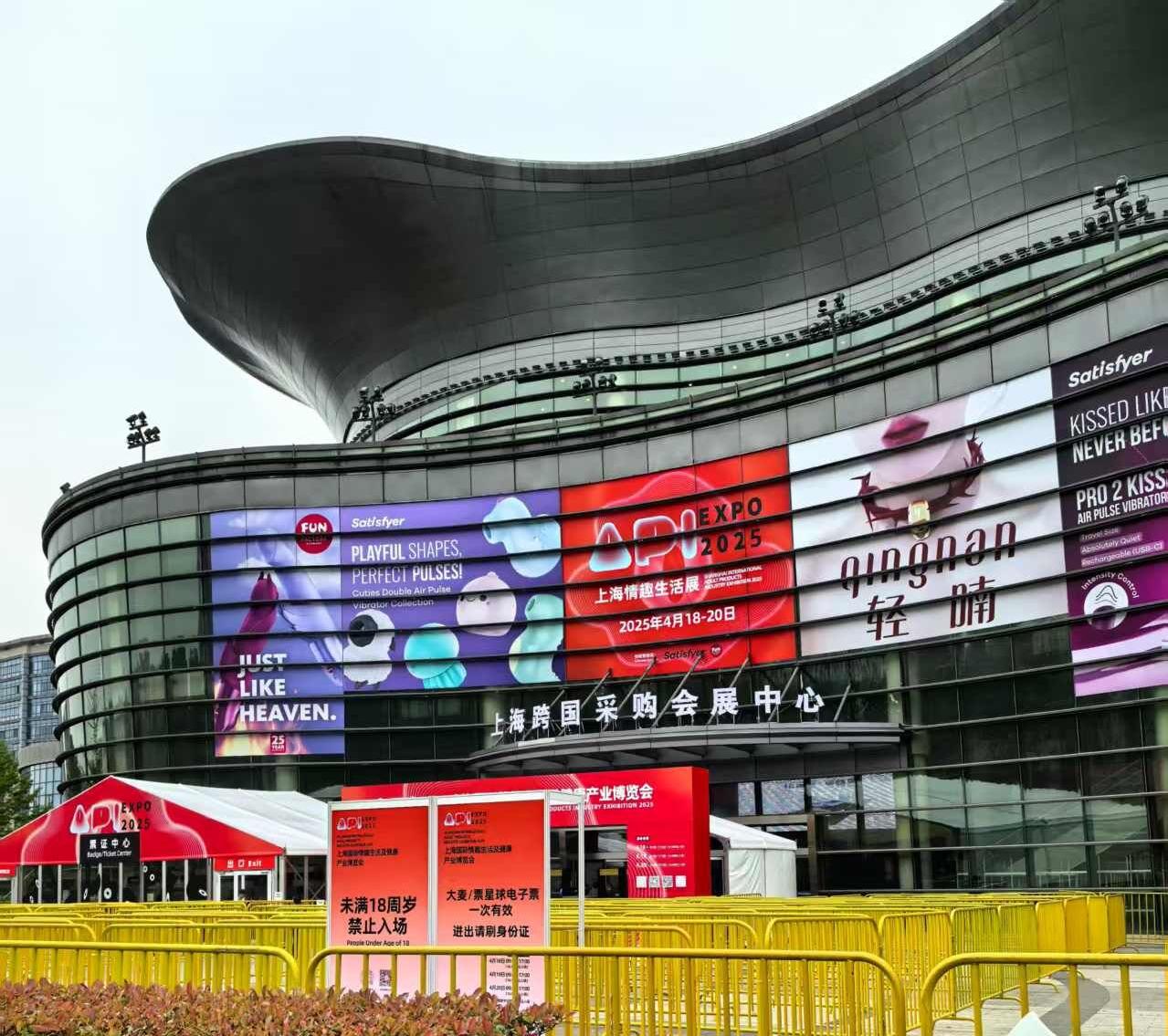 เราอยู่ที่นี่ -2025 Shanghai Adult Expo Asia